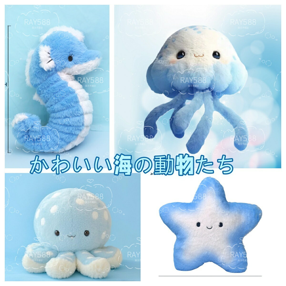 動物系 水生物系 ぬいぐるみ 置物 小物 等色々 まとめ売り 楽天市場】ぬいぐるみマスコット 海の生物 全21種 | シャチ イルカ