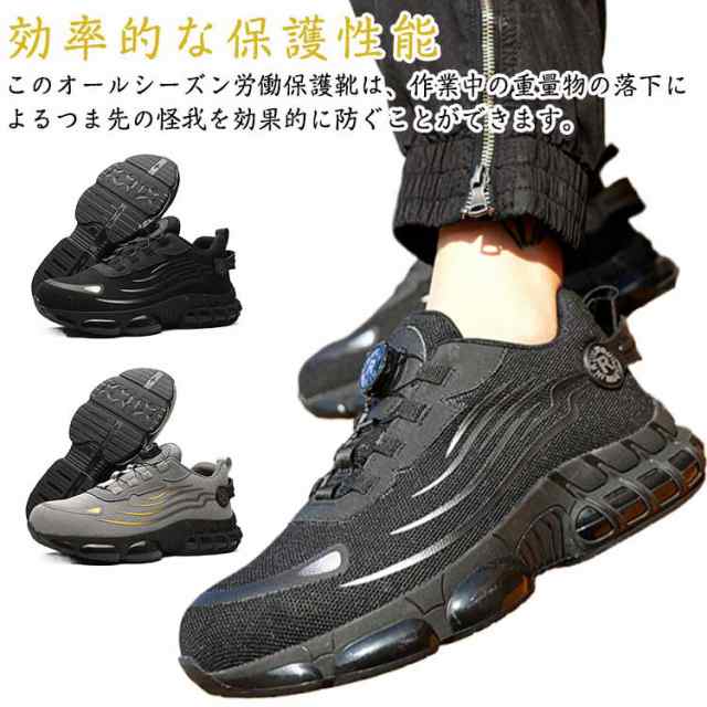 乐天商城 - 軽量 ダイヤル式 鋼先芯 スニーカー 安全靴 セーフティーシューズ ワークシューズ つま先保護 靴 安全靴 あんぜん靴 通気 スポーツシュ