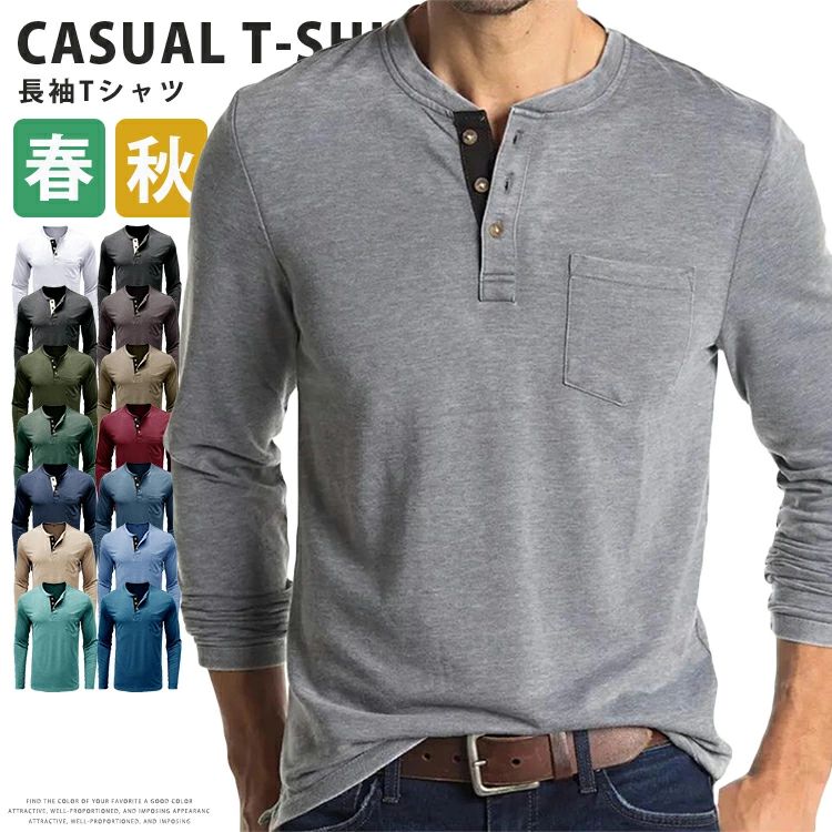 Tシャツ メンズ 長袖 ティーシャツ ヘンリーネック カットソー ロンT カジュアル インナー 長袖Tシャツ コットン スポーツ ランニング