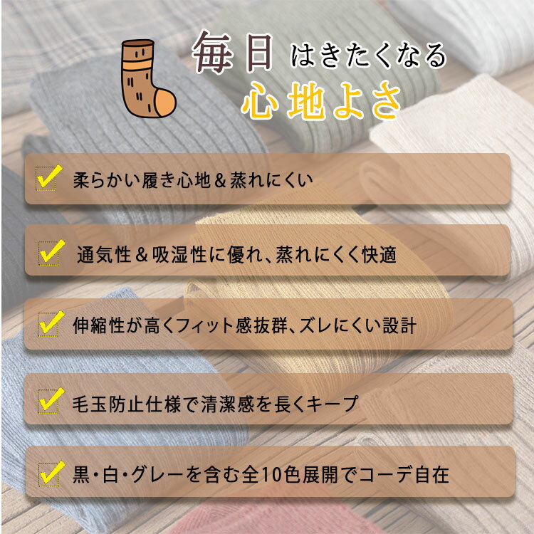 靴下 レディース クルーソックス 5足セット 無地 黒 白 グレー 全10色 春秋冬 通気性 吸湿 伸縮性 蒸れにく