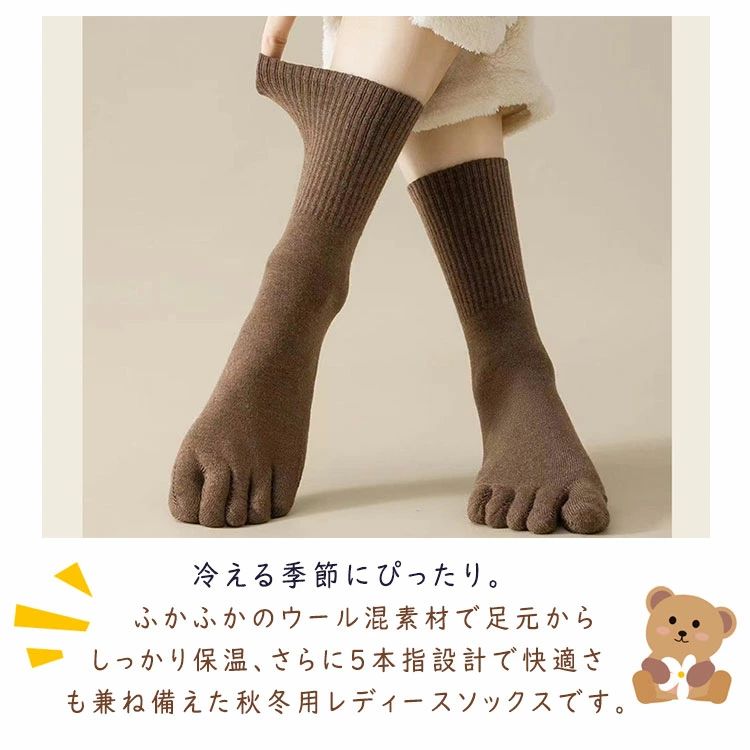 5本指ソックス レディース 2足セット 綿混 ...の紹介画像2