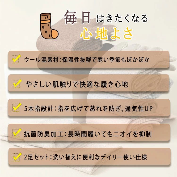 5本指ソックス レディース 2足セット 綿混 ...の紹介画像3