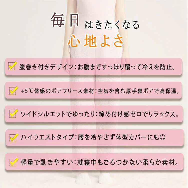 ルームパンツ レディース 冬 腹巻き付き 体感+5℃ ボア パジャマパンツ ロング ワイドパンツ ハイウエスト ボア