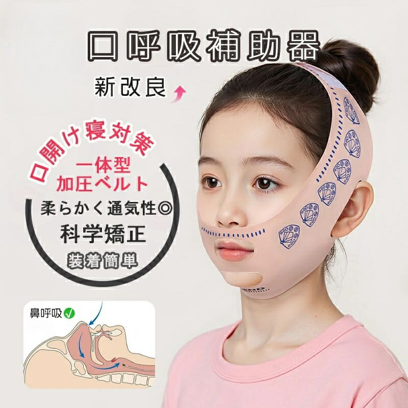乐天商城 - 二重 加圧 昼夜 ダブル効果 ほうれい線 フェイスライン リフトアップ Vライン ハリ マスク 呼吸補助 子供 大人 引き締め 小顔 弾力 改善
