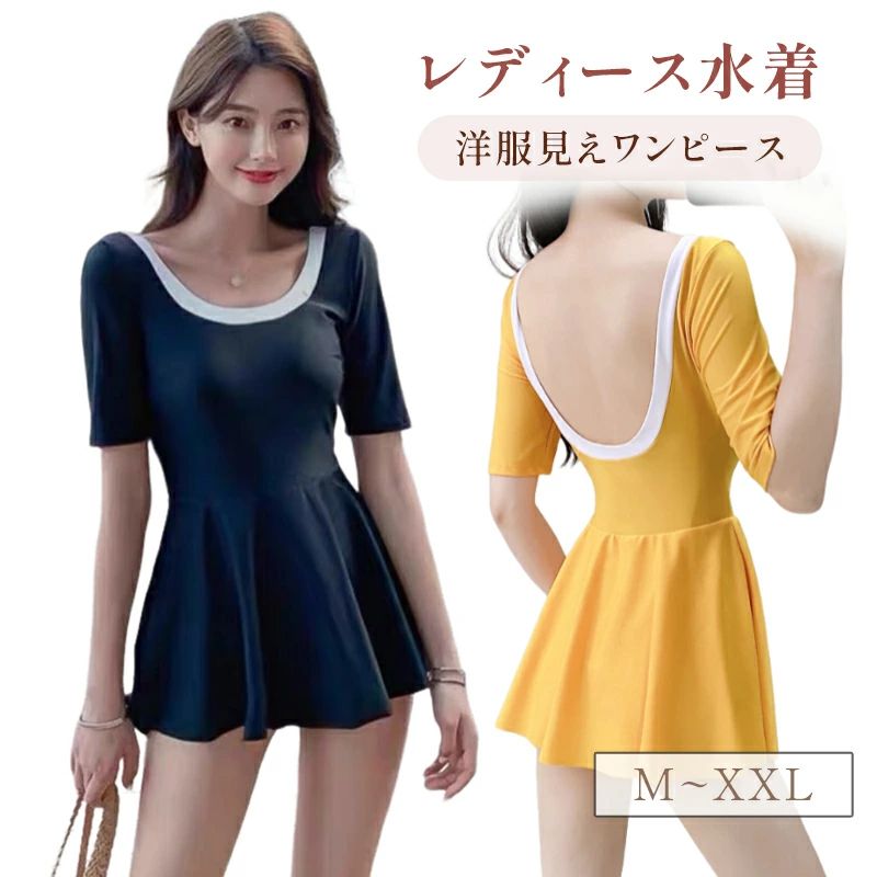 水着ビキニ検索結果｜水着 レディース ワンピース 体型カバー スカート付き オールインワン 半袖 袖あり...