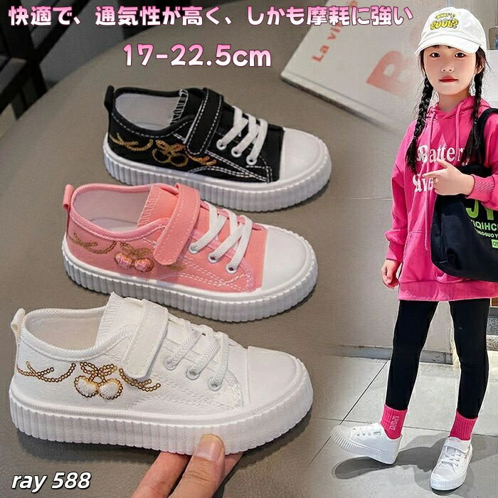 乐天商城 - キッズ スニーカー カジュアルシューズ 幅広 軽量 女の子 男の子 ランニングシューズ 運動靴 通学 幼稚園 通園 防滑 耐磨 柔らかくて快適 EVA一体成型 汚れに強い 合わせやすい 子供靴 ジュニア おしゃれ 人気 通気性抜群 プレゼント 春 夏 秋