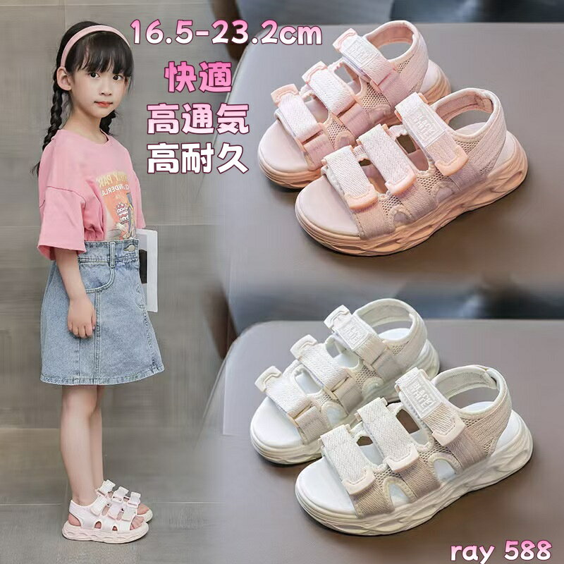 乐天商城 - サンダル ビーチサンダル キッズ シューズ 子供 つま先保護 マジックテープ アウトドア スポーツ 男の子 女の子 スポーツサンダル アウトドアシューズ ウォーター シューズ 通気 滑り止め 軽量 水陸両用 通学 通園 公園 子供靴 子供サンダル 夏