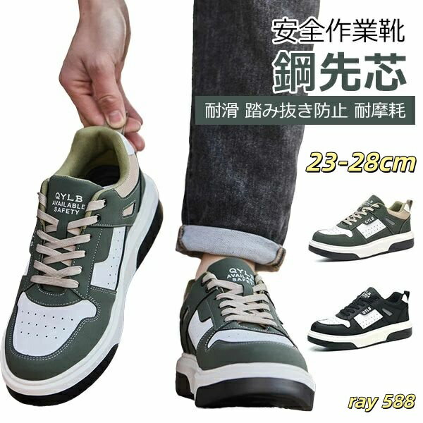 乐天商城 - 安全靴 作業靴 ハイカット ブーツ 先芯保護 防穿刺 EVA底 メンズレディース おしゃれ セフティーシューズ アークシューズ 四季通用 軽量快適 長時間の立ち仕事も疲れにくい