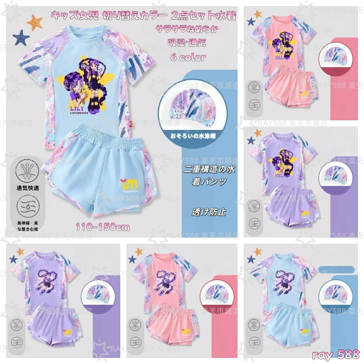 子供女児用セパレート水着 同色スイムキャップ付き ポピープレイタイム グッズ デザイン 女の子 ガールズ 小中学生 スイミング プール スクール 水泳 セパレート水着 子供 キッズ KIDS 通気性抜群 高伸縮 締め付けなし 動きやすい 夏休み プール遊び ギフト プレゼント に