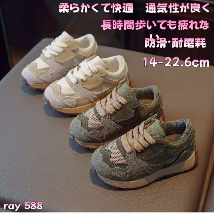 乐天商城 - キッズ スニーカー 幅広 軽量 女の子 男の子 KIDS ランニングシューズ 運動靴 通学 幼稚園 通園 防滑 耐磨 EVA一体成型 汚れに強い 合わせやすい 子供靴 ジュニア おしゃれ 人気 通気性抜群 クッションソール プレゼント 春 夏 秋