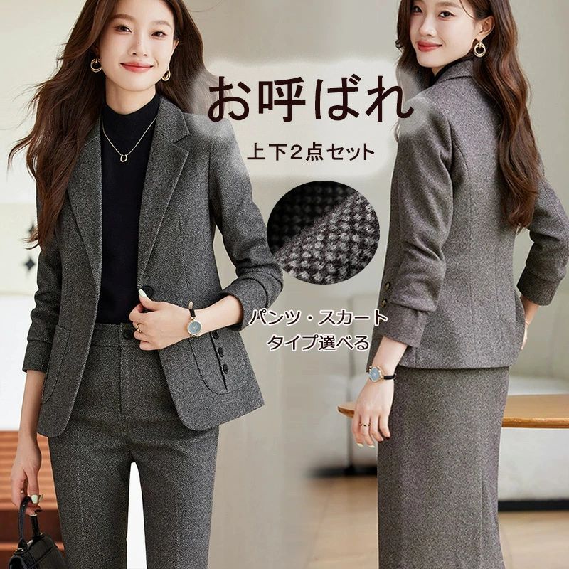 パンツスーツ 2点セット スーツ ジャケット レディース セットアップ セレモニースーツ 上下セット ビジネススーツ フォーマル パンツ フレアパンツ オフィスカジュアル お受験 就職活動 オフィス 卒業式 入学式 仕事 面接 OL 通勤着 働く女性 七五三 30代 40代 50代 送料無料 【商品情報】 ■サイズ(cm) 参考サイズ：S/M/L/XL/2XL/3XL ジャケット: S:着丈:61cm 肩幅:37cm バスト:84cm ウエスト:72cm M:着丈:62cm 肩幅:38cm バスト:88cm ウエスト:76cm L:着丈:63cm 肩幅:39cm バスト:92cm ウエスト:80cm XL:着丈:64cm 肩幅:40cm バスト:96cm ウエスト:84cm 2XL:着丈:65cm 肩幅:41cm バスト:100cm ウエスト:88cm 3XL:着丈:66cm 肩幅:42cm バスト:104cm ウエスト:92cm 4XL:着丈:67cm 肩幅:42cm バスト:108cm ウエスト:96cm パンツ: S:パンツ丈:97cmウエスト:65cmヒップ:88cm M:パンツ丈:98cmウエスト:69cmヒップ:92cm L:パンツ丈:99cmウエスト:73cmヒップ:96cm XL:パンツ丈:100cmウエスト:77cmヒップ:100cm 2XL:パンツ丈:101cmウエスト:81cmヒップ:104cm 3XL:パンツ丈:102cmウエスト:85cmヒップ:108cm 4XL:パンツ丈:103cmウエスト:89cmヒップ:108cm スカート： S:スカート丈:62cmウエスト:65cmヒップ:86cm M:スカート丈:63cmウエスト:69cmヒップ:90cm L:スカート丈:64cmウエスト:73cmヒップ:94cm XL:スカート丈:65cmウエスト:77cmヒップ:98cm 2XL:スカート丈:66cmウエスト:81cmヒップ:102cm 3XL:スカート:67cmウエスト:85cmヒップ:106cm 4XL:スカート:68cmウエスト:89cmヒップ:110cm ■備考 【素材】84.5%ポリエステル+13.5%レーヨン+2%ポリウレタン 【セット内容】ジャケット+パンツ 【裏地】ジャケットあり 【透け感】なし 【伸縮性】なし ※寸法は手測りなので若干誤差がございますが、ご了承くださいませ。 ※お品物の色合いは、写真撮影、パソコン画面表示等の環境の違いにより、若干異なる場合がございますので予めご了承くださいませ。