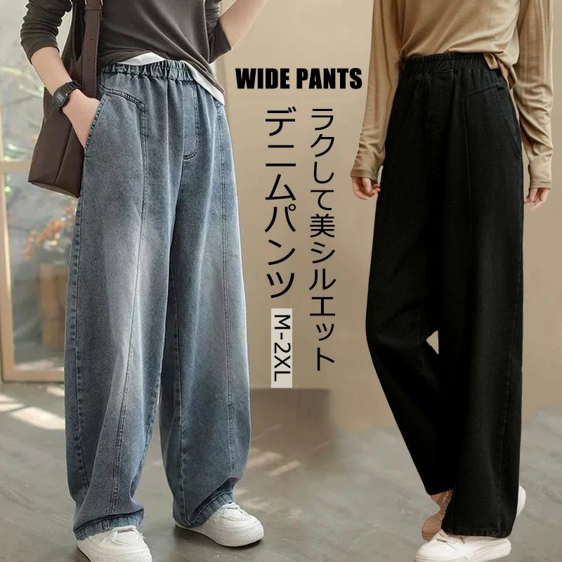 乐天商城 - デニムパンツ カーブパンツ ワイドパンツ 春 秋 レディース ボトムス ジーンズ ロングパンツ ワイド デニム ウエストゴム サルエルパン