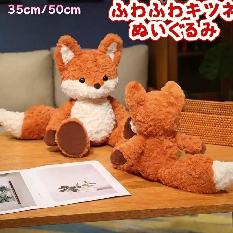 商品説明 キーワード キツネ ぬいぐるみ 狐 抱きまくら かわいい ふわふわ もちもち 動物ぬいぐるみ 撮影道具 肌触り良い 添い寝枕 昼寝まくら 誕生日 クリスマス プレゼント 贈り物 35cm 50cm 素材 ポリエステル、PP綿 サイズ 35/50cm 商品説明 ふわふわで愛らしい「キツネ ぬいぐるみ」は、抱きまくらとしても最適なアイテムです。もちもちとした触感が心地よく、肌触りの良さが特徴です。 誕生日や特別なお祝いのプレゼントとしても最適です。 注意事項 ※商品の色は、携帯やパソコンのモニター環境により、商品画像と実際の商品の色味とが多少異なって見える場合がございます。予めご了承下さい。 ※サイズは平置き計測となっておりますので、多少の誤差が生じる場合がございます。 ※万が一商品に不具合がある場合は、無償交換・返金は可能です。マイナス評価する前にご遠慮なく当店と連絡してください。 ※北海道・沖縄・離島は別途送料がかかります。