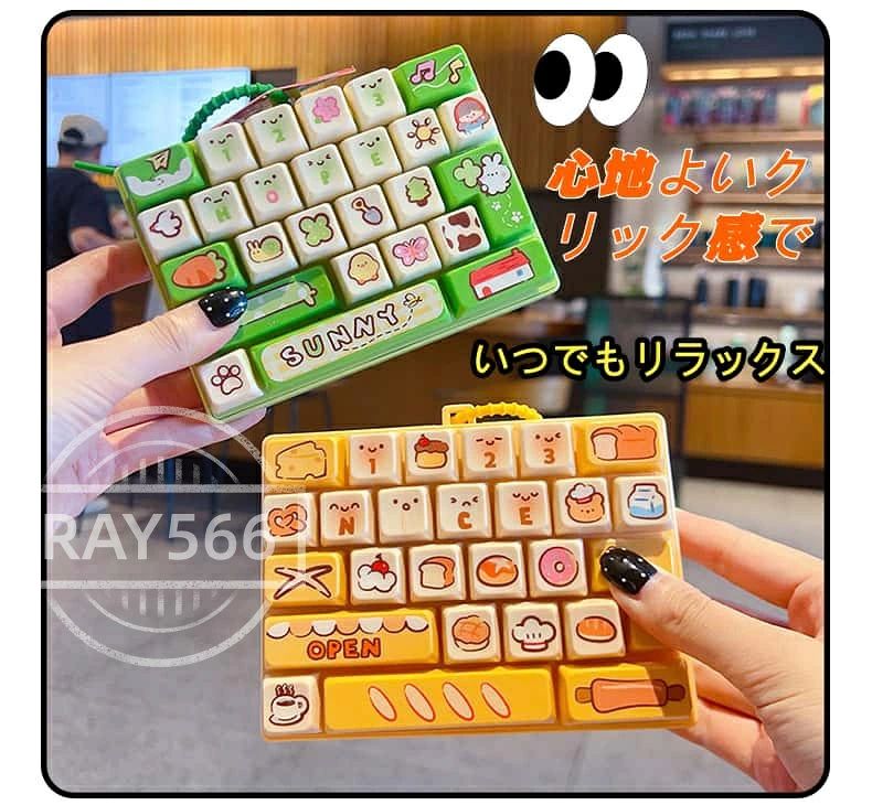 子供向けのおもちゃ、可愛いキキーホルダー 26キースクイーズキーボードチャーム、ランドセルチャーム ストレス解消 グッズ 手遊び 無限 減圧 おもちゃ ボタン 握る 暇つぶし ストレス発散 ストレス解消 グッズ 大人 子供 キーボード キーホルダー ストレス発散 送料無料 ray88-10006105 RAY588 楽天市場店 サンプル画像3