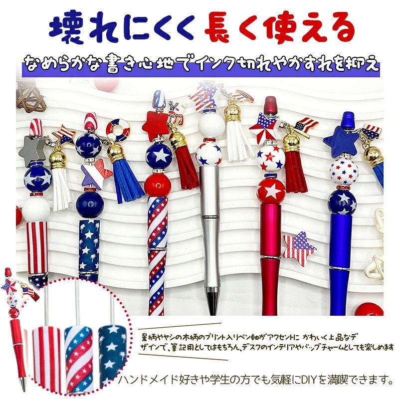 【6PCS】 ビーズペンキット 本体付き アメリカ国旗 星モチーフ USA 独立記念日 シリコンビーズ DIY ハンドメイド デコペン カスタムペン ビーズセット オリジナルペン 文房具 手芸 工作 イベント プレゼント ギフト かわいい おしゃれの商品画像 3