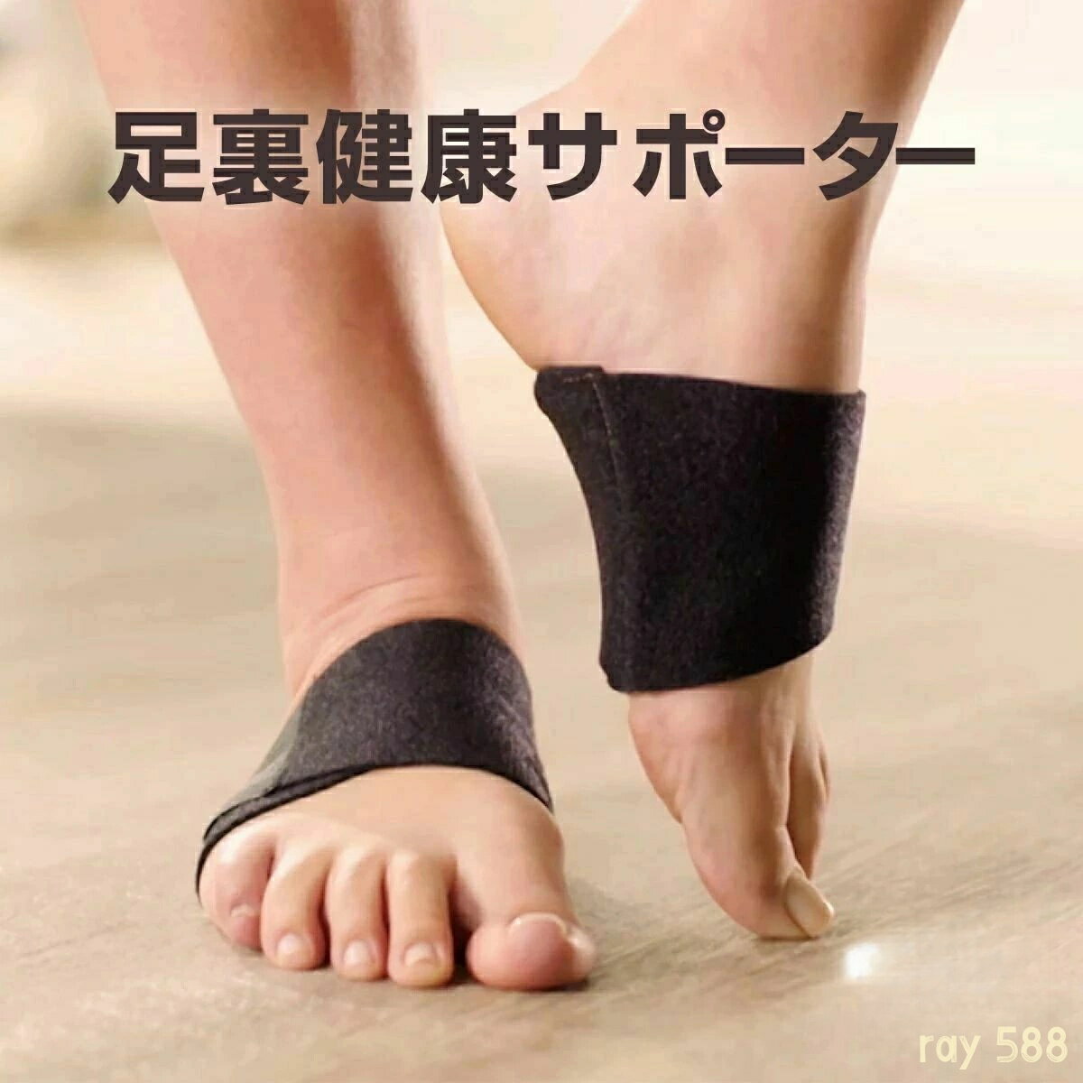 乐天商城 - 土踏まずサポーター 負担軽減 歩行サポート 薄型設計 快適 伸縮性 抗菌加工 アーチサポーター 足裏サポート フットサポーター 疲れ対策 立ち仕事 通勤 通学 買い物 スポーツ ランニング ウォーキング フィット感 通気性 男女兼用長時間歩行 日常使い フットケア サポート用品