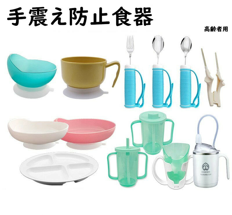 フォークスプーン セット 高齢者 食事補助 器具 手ぶれ防止 食器 握力サポート 箸 滑り止め グリップ 軽量 便利 道具 老人 食べやすい