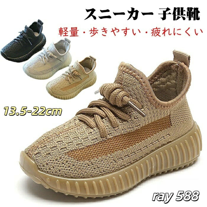乐天商城 - 軽量 通気性 運動 通園 通学 スニーカー キッズ 子供靴 シューズ 小学生 女の子 男の子
