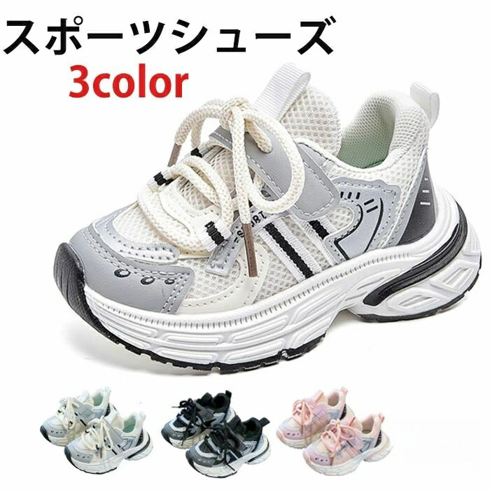 商品コード p10002936028 商品詳細 柔軟性と快適性： キッズスニーカーは、柔軟な素材で作られており、子供の足に最適なフィット感と快適さを提供します。 おしゃれなデザイン： カラフルで可愛らしいデザインの子供用スニーカーは、子供たちの個性を引き立てます。 通学や通園に最適： 滑り止めのソールは、安全な歩行をサポートし、日常の学校や保育園での使用に適しています。 軽量な素材： 軽量でフレキシブルな素材は、子供の足に負担をかけず、自由な動きを可能にします。 イージーオン/オフ： マジックテープのついたスニーカーは、子供たちが簡単に履き脱ぎできる便利なデザインです。 サイズ 21（内寸13cm） 22（内寸13.5cm） 23（内寸14cm） 24（内寸14.5cm） 25（内寸15cm） 26（内寸16cm） 27（内寸16.5cm） 28（内寸17cm） 29（内寸17.5cm） 30（内寸18cm） カラー 3colors 素材 ポリウレタン+メッシュ 生産国 中国 注意事項 ※お客様のモニター環境により実物の色合いと若干お色目が異なる場合がございます。 ※商品生地、色合い、コサージュやその他装飾部品の色やデザイン等、生産時期によって、差異が生じます。 そのため、同じ商品を複数点ご購入の場合、場合によって色、コサージュのデザイン等差異がでる場合がございます。ご了承ください。 ※モデルに小物を使う場合がありますが、 商品内容に含まれていないのでご了承してください。 ※着用・保管頂きます際には他のものとの摩擦などにより色移りや傷になる場合が 御座いますのでご注意ください。