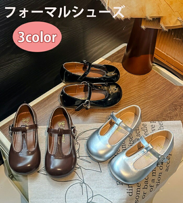 ドレスシューズ ガールズ フォーマル 子供靴 女の子 リングガール ゴムベルト 軽量 クッション入り 疲れにくい 履きやすい バレエ パン