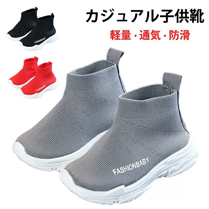 Sneakers - 幅広スニーカー 子供用 キッズ運動靴 女の子 男の子 メッシュ スポーツシューズ 履きやすい 柔らかい ウォーキングシューズ 滑り止め
