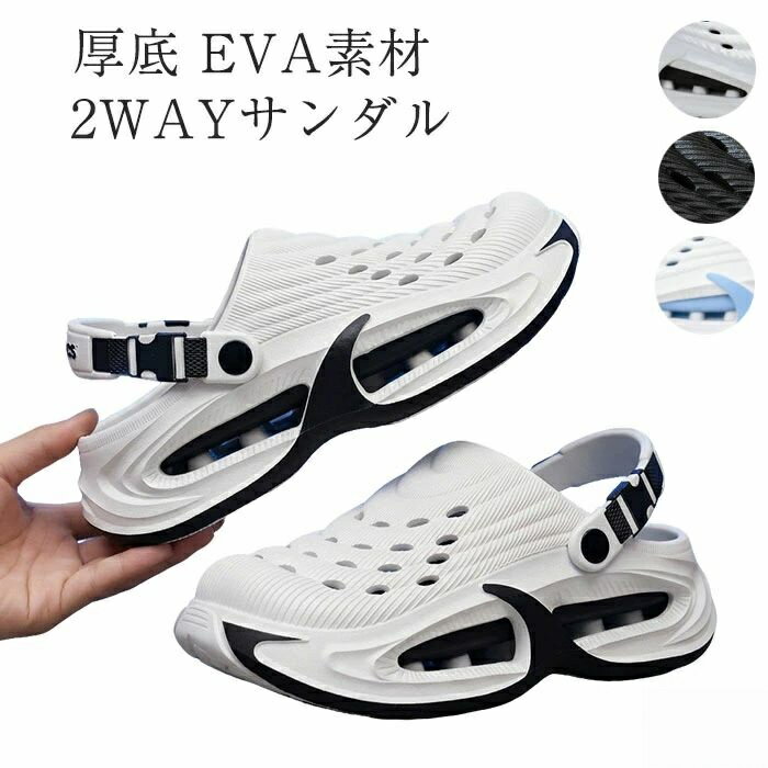 乐天商城 - 2way サンダル メンズ 厚底サンダル 快適 履き心地良い つま先保護 歩きやすい 滑りにくい スリッパサンダル 速乾 通気 ファッション