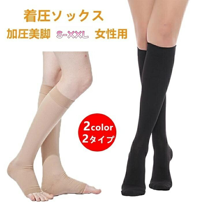 乐天商城 - 着圧ソックス レディース ハイソックス 美脚 太もも スリム 立ち仕事 疲れ対策 むくみ 薄手 速乾 夏用 おしゃれ 黒