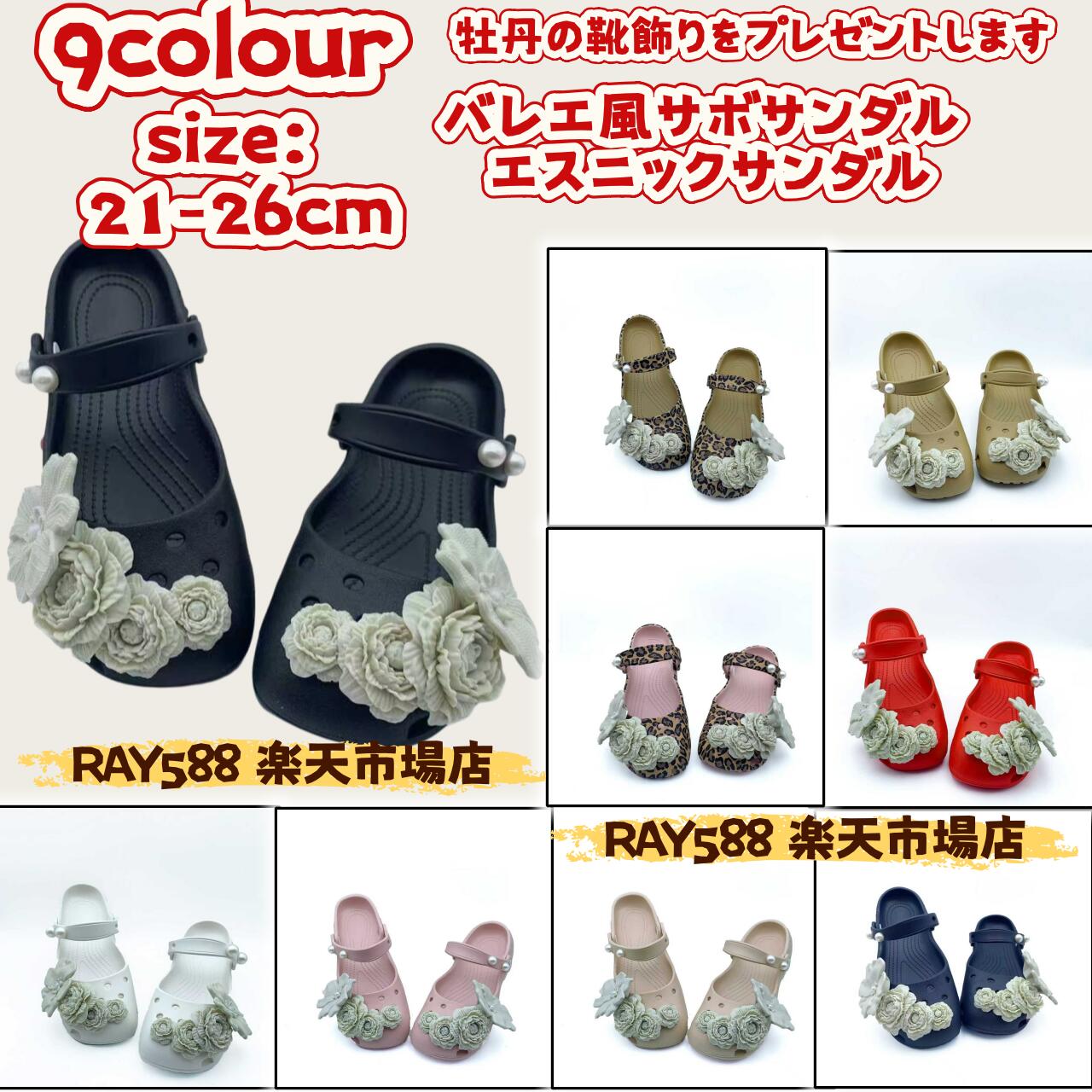 【涼感】 サボサンダル クロックス風 エスニックサンダル サンダル サボサンダル 2WAY 軽量 EVA素材夏JOLNN エスニックサンダル サンダル サボサンダル 夏用ナースシューズ フラットソール 柔らかい底 外出用ママシューズ パンプス ローヒール フラットパンプス