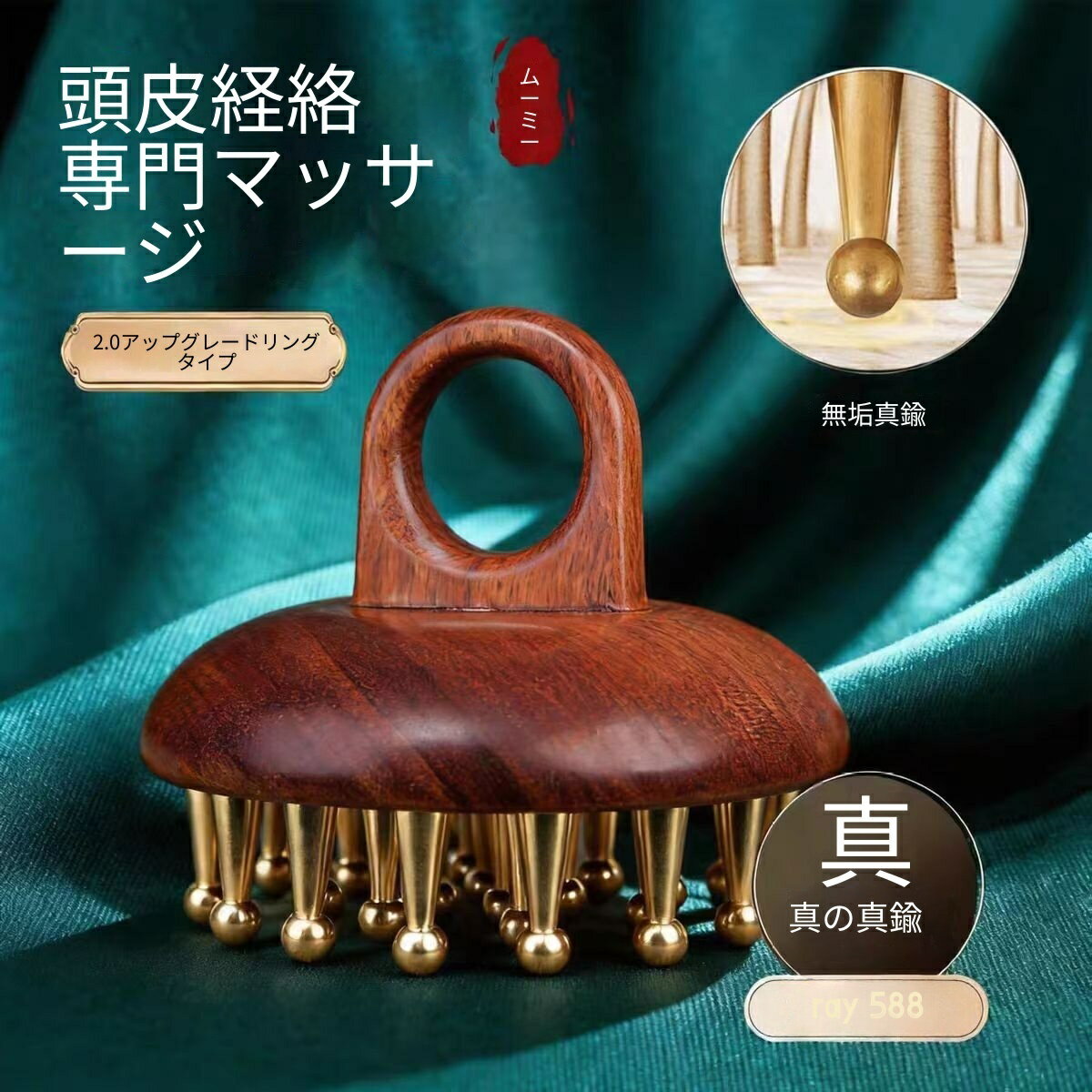 樂天商城 - 真鍮（ブラス）製 ボディブラシ 木製ハンドル 頭皮マッサージ 全身ボディケア 角質除去 リラックス 自宅スパ 母の日 プレゼント 木製ハンドル 持ち心地が良い マッサージ ダイエット 日常保健 全身痩せ 経絡を疏通する 全身対応 筋肉マッサージ器