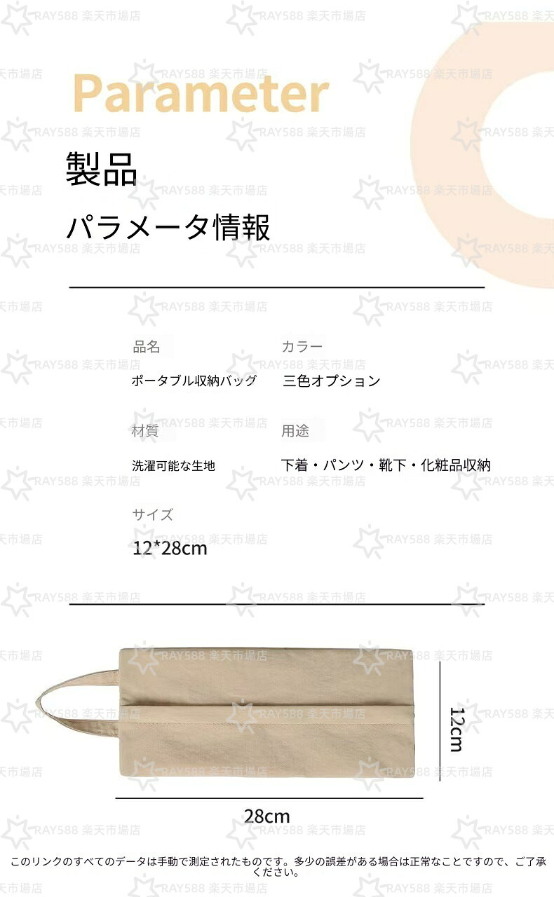 手提旅行収納バッグ 仕分けバッグ 収納グッズ 3個セット 靴下・下着収納袋 トラベルバッグ ポータブルバッグ 衣類・コスメ収納ポーチ 出張・旅行・ジム・アウトドア・水泳に適用 ray88-10005949 RAY588 楽天市場店 サンプル画像2