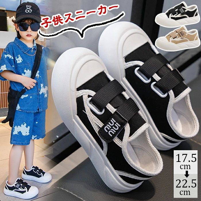 子供 スニーカー キャンバススニーカー こども靴 キッズ スニーカー キャンバス スニーカー 子供靴 子供 キャンバスシューズ 男の子