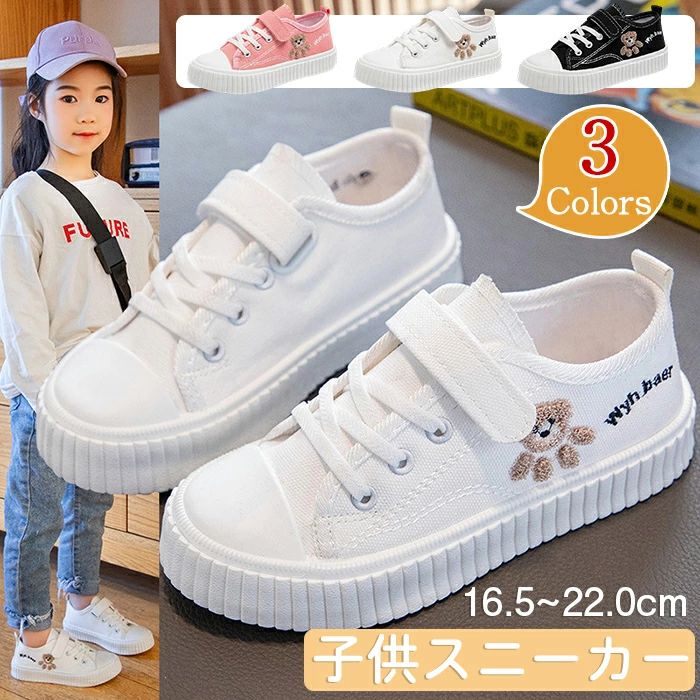 乐天商城 - 軽量・疲れにくい キッズスニーカー 男の子・女の子兼用 キャンバス カジュアルシューズ 通気性抜群 クッション性◎ 柔らか 履きやすい / 毎日履ける おしゃれ かわいい 無地 シンプル 保育園 幼稚園 小学校 入学 ギフト