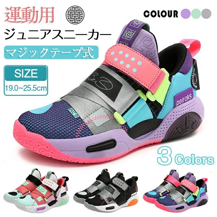 乐天商城 - 子供用スニーカー 男の子 女の子 キッズシューズ 軽量スニーカー スリッポン スポーツシューズ 運動靴 ローカット 軽量 かっこいい