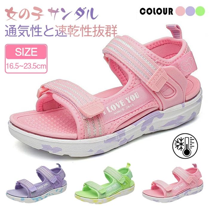 樂天商城 - 子供用 サンダル キッズ 女の子 スポーツサンダル ビーチサンダル アクアシューズ 子供靴 ジュニア 歩きやすい おしゃれ シューズ