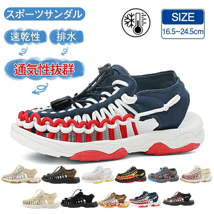 キッズ サンダル キッズ シューズ ビーチサンダル ウォーターシューズ アウトドアシューズ 子供靴 スポ..