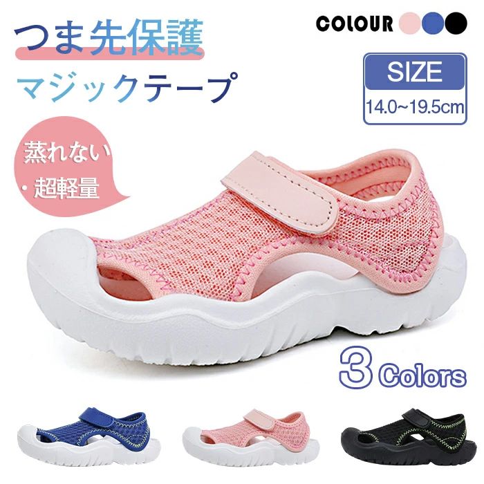 乐天商城 - サンダル キッズ 子供用 キッズ マリンシューズ 子供靴 子供サンダル ビーチサンダル キッズ シューズ アウトドアシューズ ウォーター