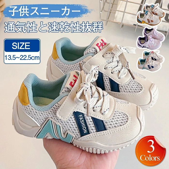 乐天商城 - 子供靴 キッズ スニーカー シューズ 厚底 スニーカー ローカット シューズ 運動靴 男の子 女の子 厚底 ダッドスニーカー 韓国 ダッドシ