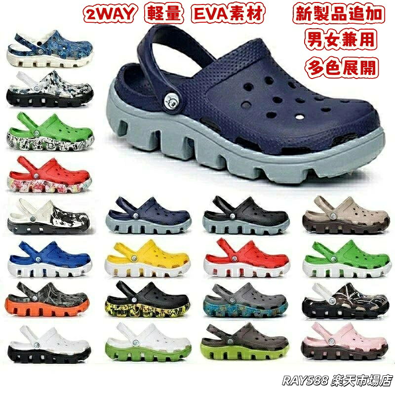 【涼感】 サボサンダル エスニックサンダル 男女兼用サンダル サボサンダル 2WAY 軽量 EVA素材 夏 20タイプ可選 JOLN…