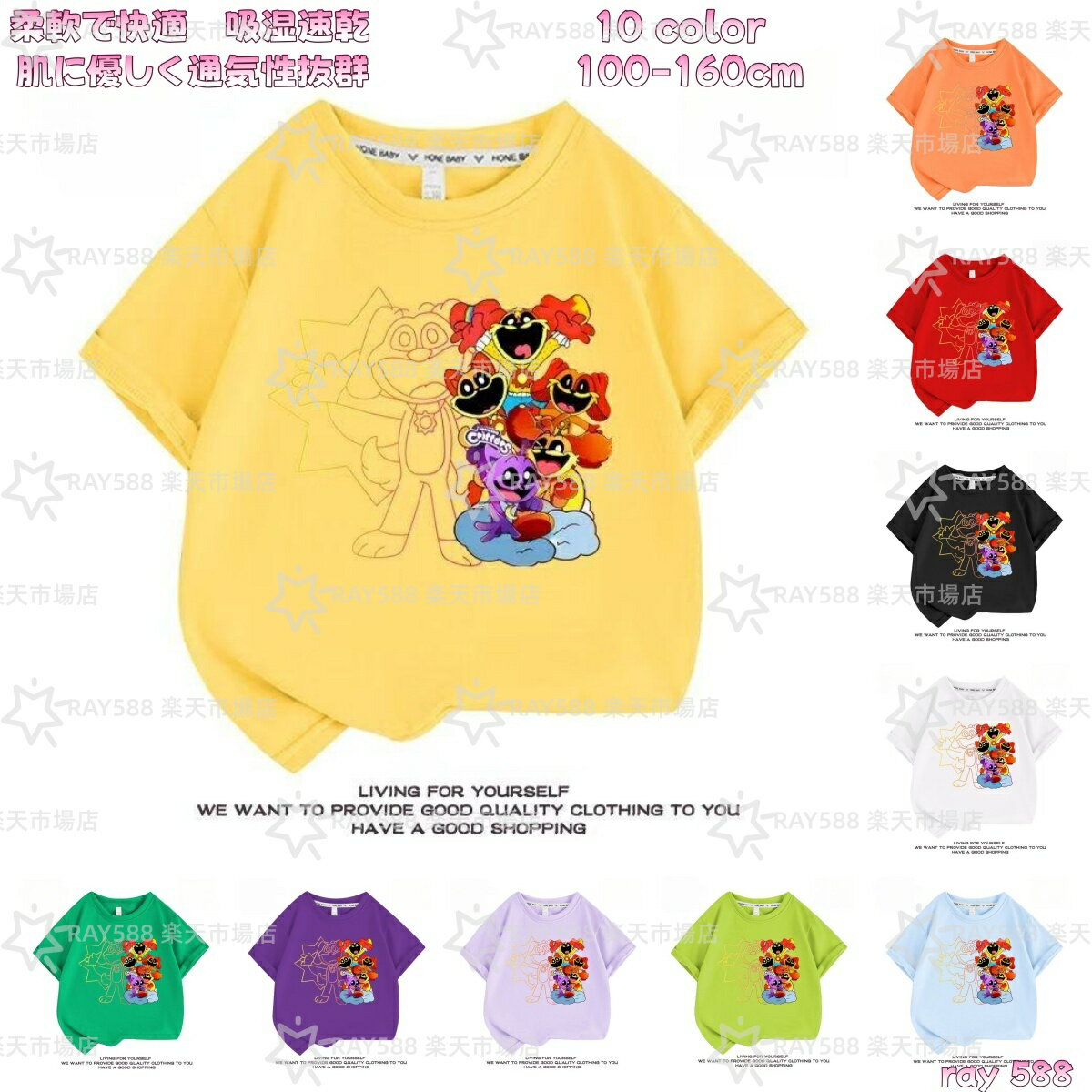 新型のスタイリッシュで快適な子供服 韓国版 子供用 夏服 半袖 Tシャツ Poppy Playtime SmilingCritters 男の子 女の子 KIDS 上着 綿 吸汗 通気 丸首 祝日プレゼント おもちゃ ハギーワギー クリスマス 柔らかい 怖くて面白い ホ