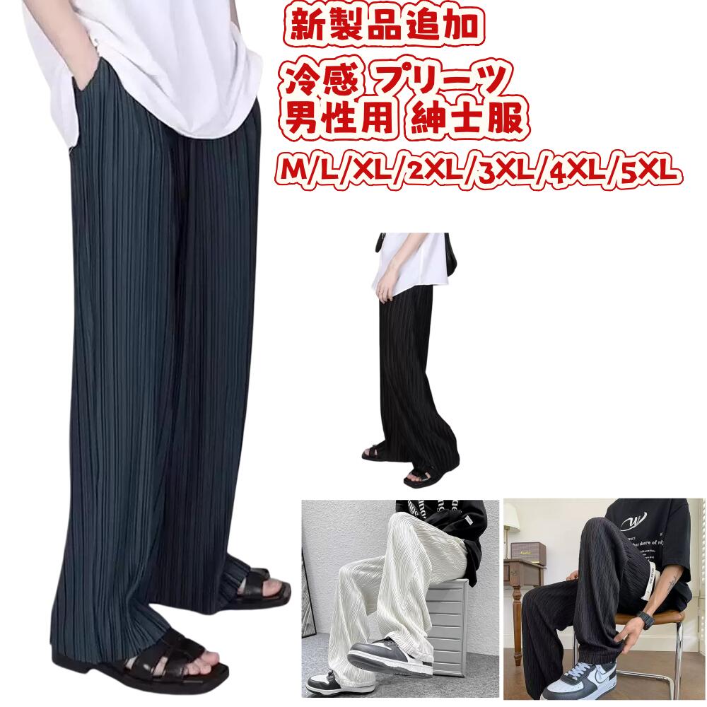 楽天市場】プリーツ パンツ（メンズファッション）の通販