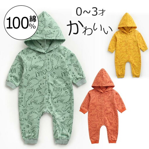ベビー服 男の子 90 新生児 服 肌着 ベビー服 女の子 ロンパース 長袖 秋冬 80 おしゃれ ツーウェイオール カバーオールロンパース フード付きパーカー 長袖 可愛い 前開き 退院 出産祝い プレゼント 子ども屋 外出 写真撮影 66/73/8 ベビー服 男の子 90 新生児 服 肌着 ベビー服 女の子 ロンパース 長袖 秋冬 80 おしゃれ ツーウェイオール カバーオールロンパース フード付きパーカー 長袖 可愛い 前開き 退院 出産祝い プレゼント 子ども屋 外出 写真撮影 66/73/8