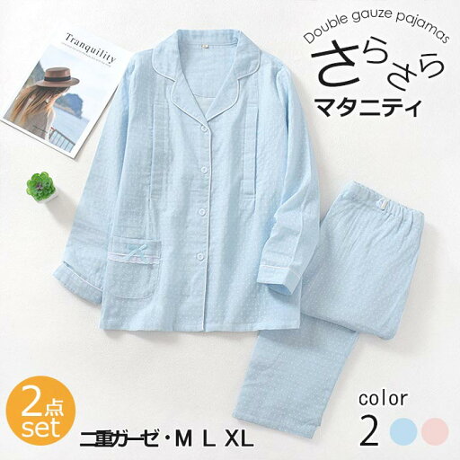 マタニティ パジャマ長袖 入院 ダブルガーゼ 前開き授乳服 春 ルームウエア 上下二重ガーゼ 部屋着セットアップ マタニティ 妊婦服 寝間着 授乳口 母親 臨月 産前 産後 授乳服 入院準備 出産 ドット柄 春夏 ピ マタニティ パジャマ長袖 入院 ダブルガーゼ 前開き授乳服 春 ルームウエア 上下二重ガーゼ 部屋着セットアップ マタニティ 妊婦服 寝間着 授乳口 母親 臨月 産前 産後 授乳服 入院準備 出産 ドット柄 春夏 ピ