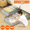 ベッド下収納ケース ベッドした収納ボックス 綿麻 大容量 4つの強化取っ手付き ふた付き 積み重ね可能 折り畳み 洗える 衣装ケース 布団ケース 衣類、クローゼ...