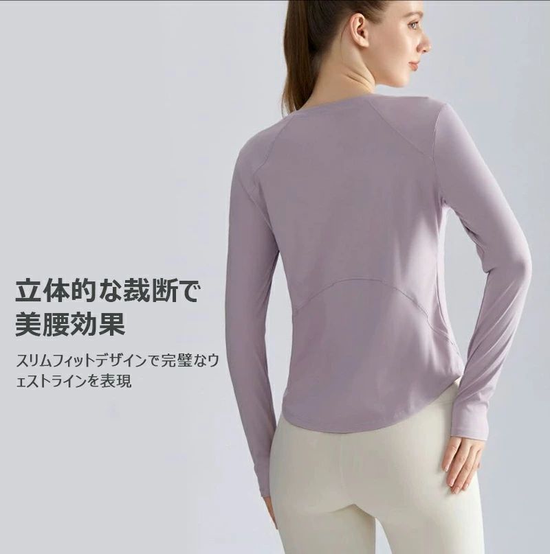 ヨガウェア トップス 長袖 tシャツ 【サラッとした肌触り】 速乾 吸汗 ストレッチ スポーツウェア ジム シャツ ヨガウエア ランニング ウェア カットソー ヨガ ホットヨガ ピラティス ダンス