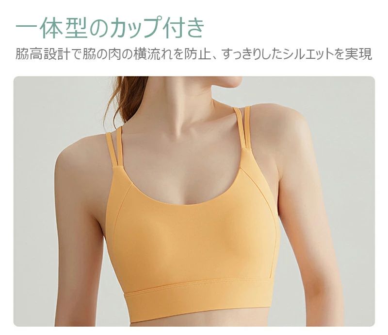 ヨガウェア ヨガトップス カップ付き レディース ショート丈 スポーツブラ 揺れない スポーツブラジャー 通気性 伸縮性 吸汗速乾 美背効果 トレーニング/ヨガ/ピラティス/ダンス/バレエ/テニス/ランニング/在宅トレ/フィットネスなどに適用 プレゼント
