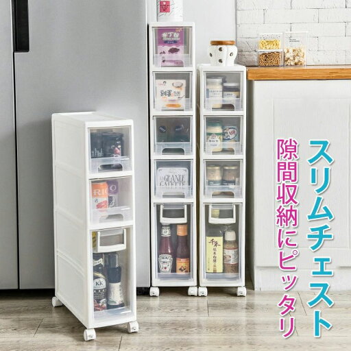 スリムチェスト 隙間収納 16cm 完成品 収納ケース 引き出し スリムチェスト 収納ボックス 洗面所収納 脱衣所収納 キッチン収納 キッチンチェスト キャスター付き プラスチック 整理整頓 スリムチェスト 隙間収納 16cm 完成品 収納ケース 引き出し スリムチェスト 収納ボックス 洗面所収納 脱衣所収納 キッチン収納 キッチンチェスト キャスター付き プラスチック 整理整頓