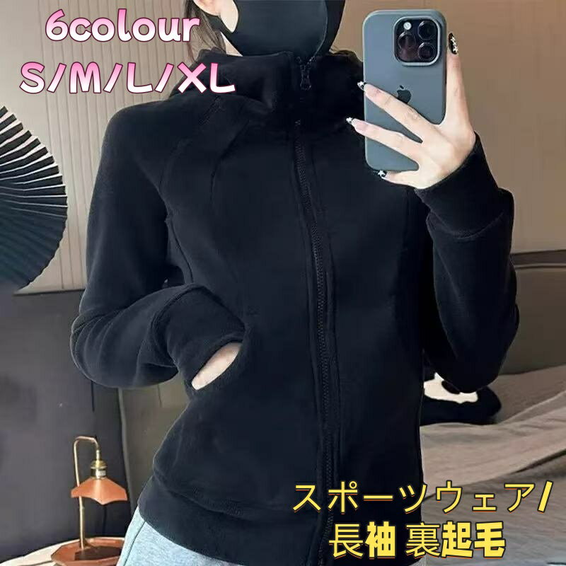 スポーツウェア パーカー レディース ポーラー フリース ジャケット 長袖 裏起毛 フルジップ フード付き 指穴付き ハイネック フィット
