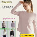 ヨガウェア トップス 長袖 tシャツ 【サラッとした肌触り】 速乾 吸汗 ストレッチ スポーツウェア ジム シャツ ヨガウエア ランニング ウェア カットソー ...