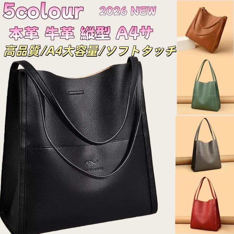 本革 レディース バッグ トートバッグ 縦型 A4サイズ ビジネス 牛革 レザー 【高品質/A4大容量/ソフトタッチ】レディース バッグ トートバッグ 本革 牛革 縦型 A4サイズ ビジネス 自立 流行 レザー 大きいサイズ 大きめ 通勤 通学 ママ かばん 鞄 ハンドバッグ 肩掛け