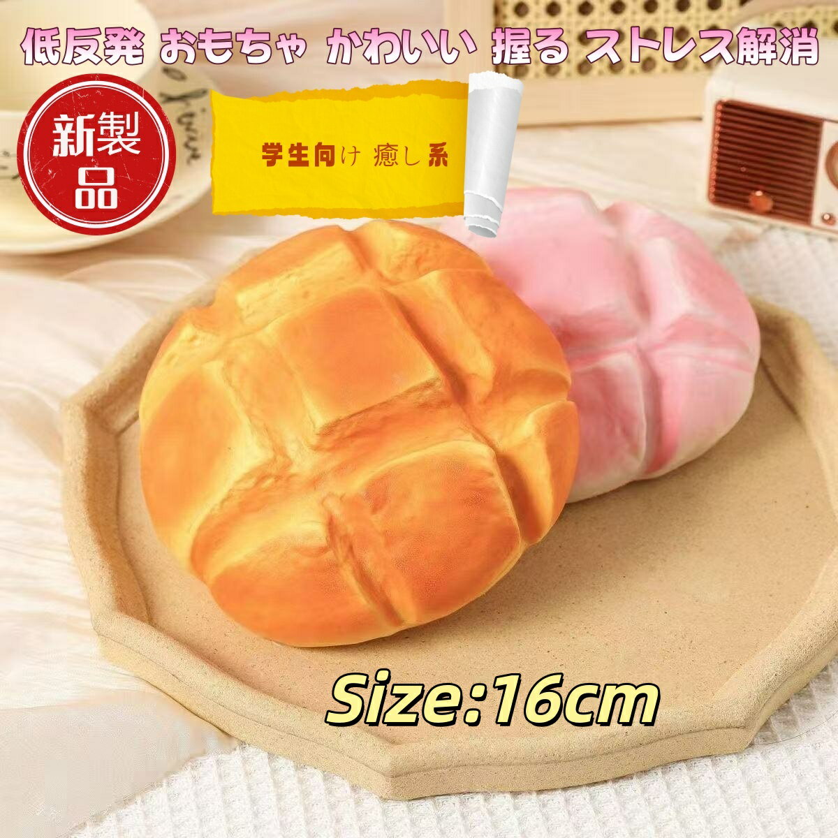 スクイーズ 大サイズ 中サイズ 低反発 おもちゃ かわいい 握る ストレス解消 もちもち おしゃれ オシャレ Y2K 握って遊ぶ パ そっくり バタースティック スクイーズ 超しっとり ソフトなスローリバウンド 袋入り 学生向け 癒し系 マンゴーパイ ストロベリーパイ